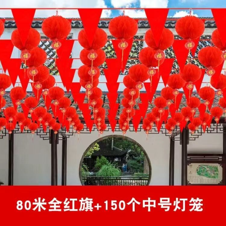 Yard Wedding Celebration Decoration Colorful Flags Lantern Wedding Outdoor Scene Layout Wedding Room Xi Decorations Garland Wedding Supplies Collection