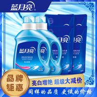 正品蓝月亮洗衣液薰衣草香味亮白持久留香深层洁净机洗瓶装多规格