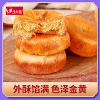 马大姐肉松饼整箱蛋糕营养早餐糕点点心休闲代餐小零食下午茶点