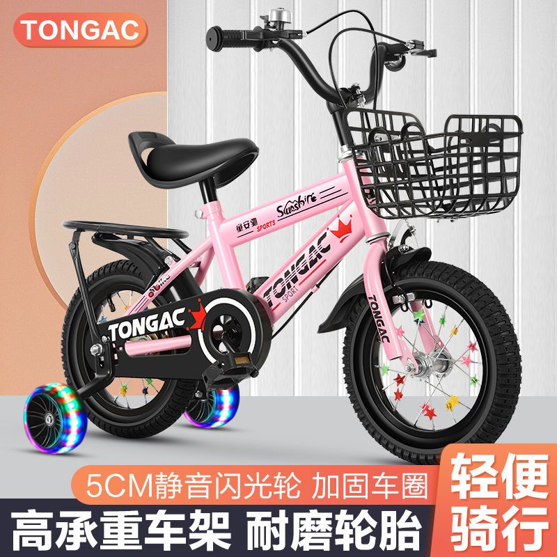 children‘s bicycle 2-3-4-5-6-7-9 years old boy and girl baby bicycle 12/14/16-inch children‘s bicycle