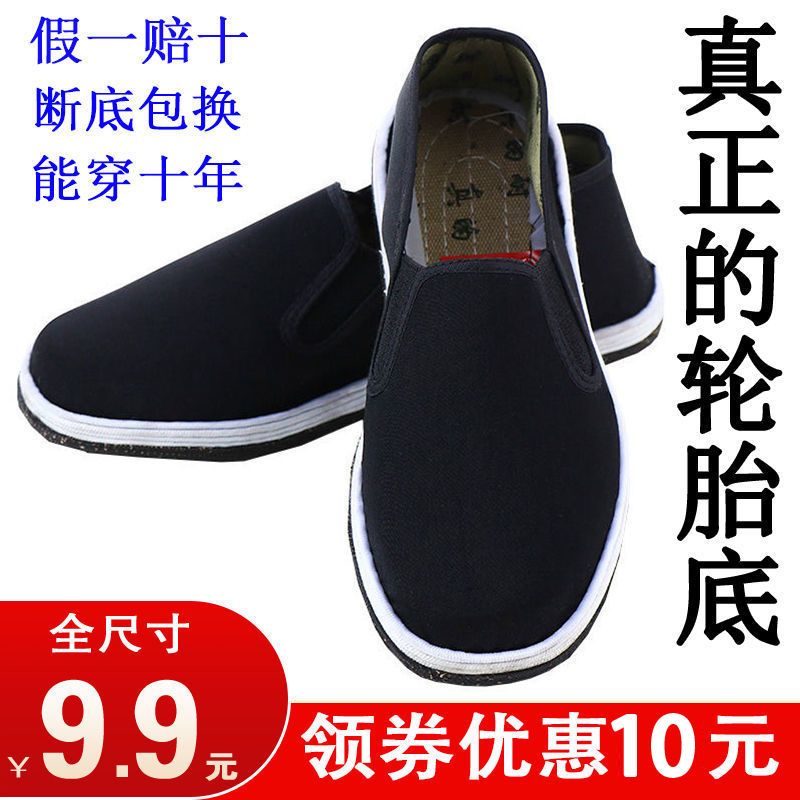 old beijing cloth shoes men‘s breathable casual pumps new men‘s wear-resistant labor protection shoes men deodorant and lightweight