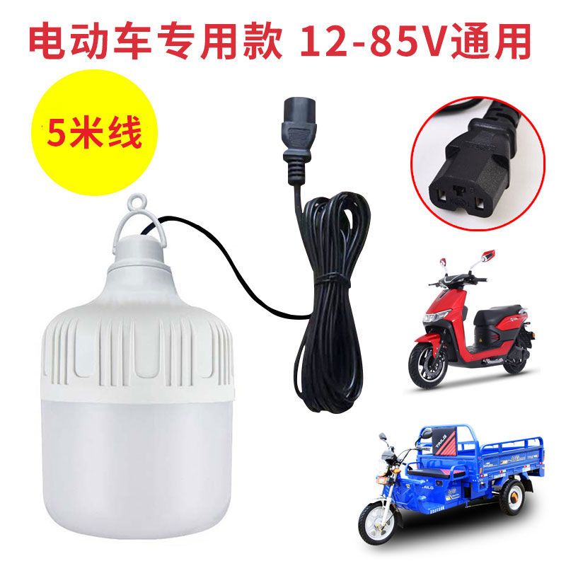 Electric Battery Light Energy Saving Night Market Lamp Stall Marine Electric Vehicle Special Low Voltage Dc Led Bulb