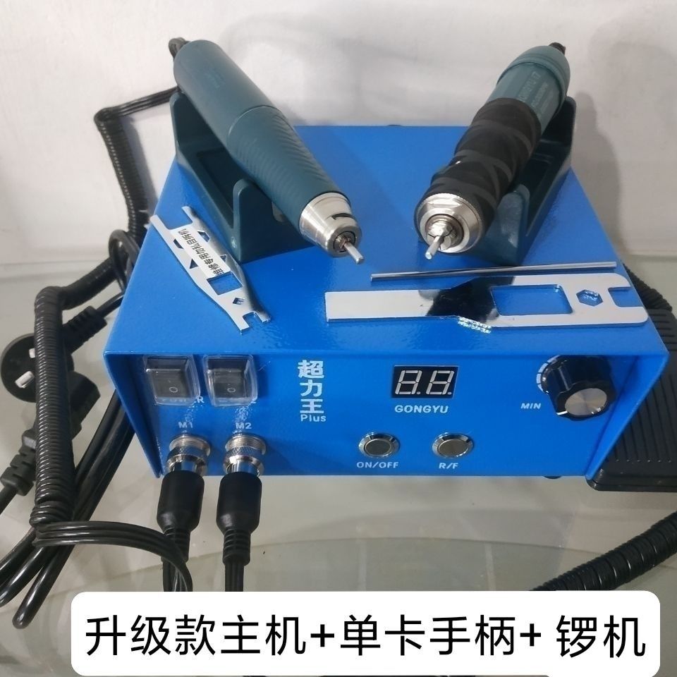 super king tooth carving machine 90000-turn brushless jade carving stone carving wood root carving stone carving agate polishing engraving machine tool