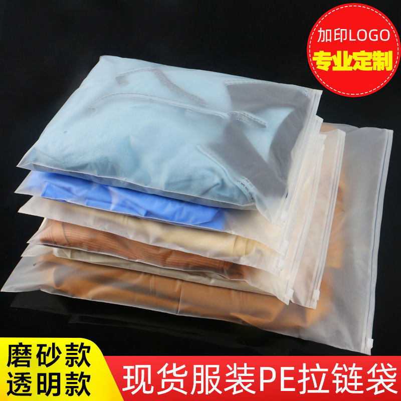 clothing zipper bag plastic packaging bag thickened ziplock bag transparent frosted sealed storage bag customizable logo