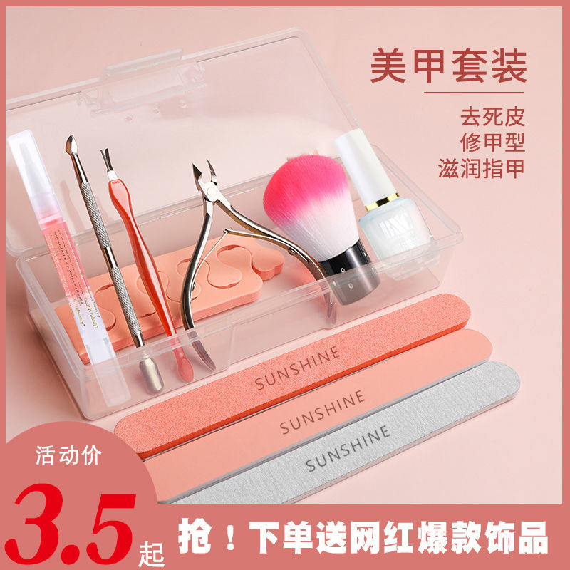 nail beauty tool set full set of household nail manicure tools nail filing strip nail file nail polish bar exfoliating scrub scissors