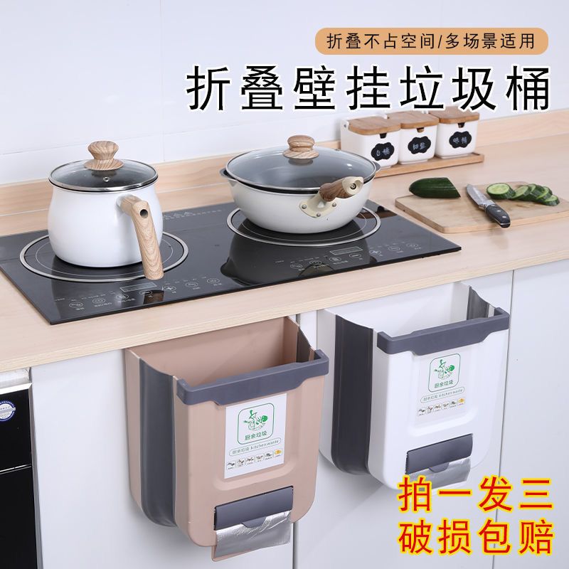 Kitchen Trash Can Folding Hanging Home Cabinet Doors Wall Hanging Kitchen Waste Classification Living Room Bathroom Car Dedicated