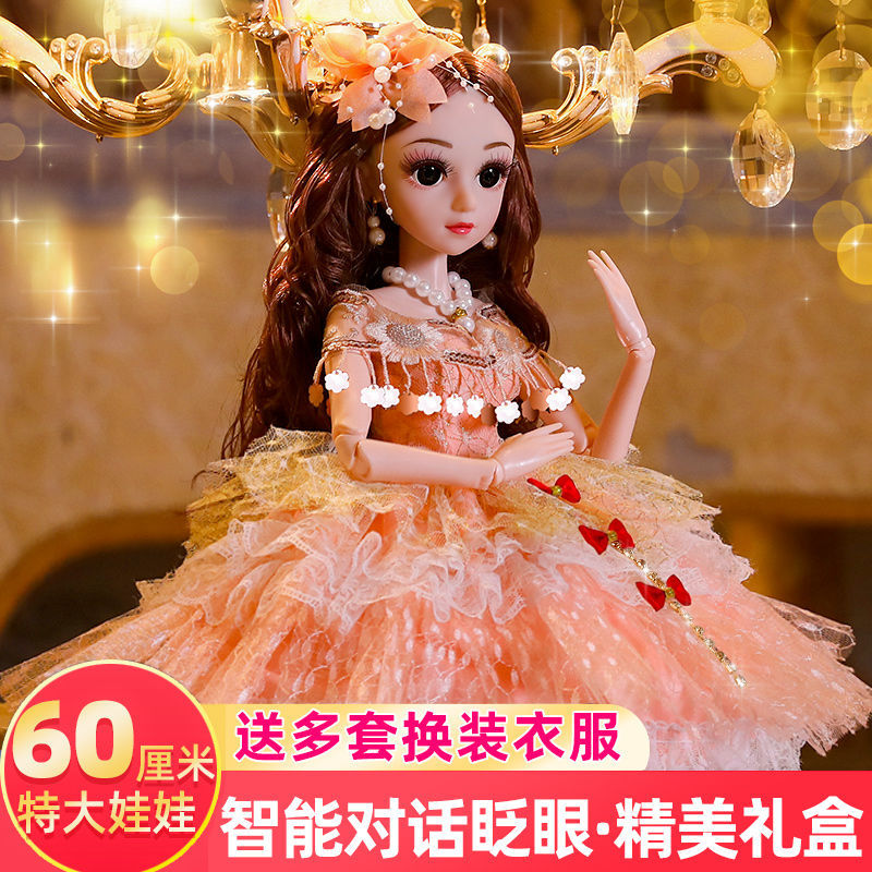 60cm super large yangyang doll suit girl princess children‘s toy single birthday gift doll doll