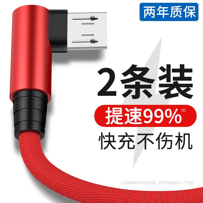 [buy 1 get 1 free] elbow android data cable fast charging cable vivo xiaomi huawei mobile phone oppo applicable vivo