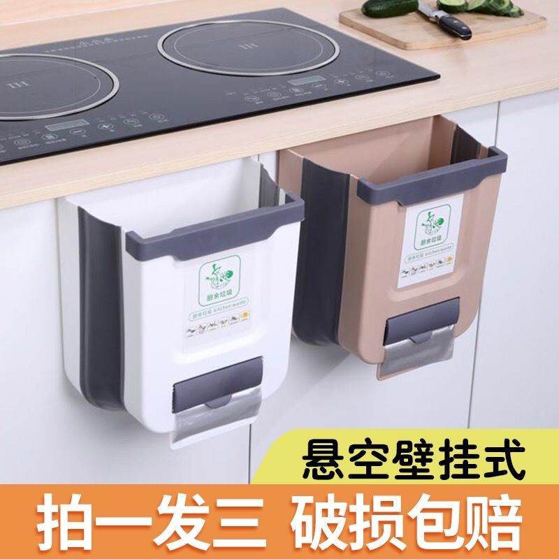 Kitchen Trash Can Folding Hanging Home Cabinet Doors Wall Hanging Kitchen Waste Classification Living Room Bathroom Car Dedicated