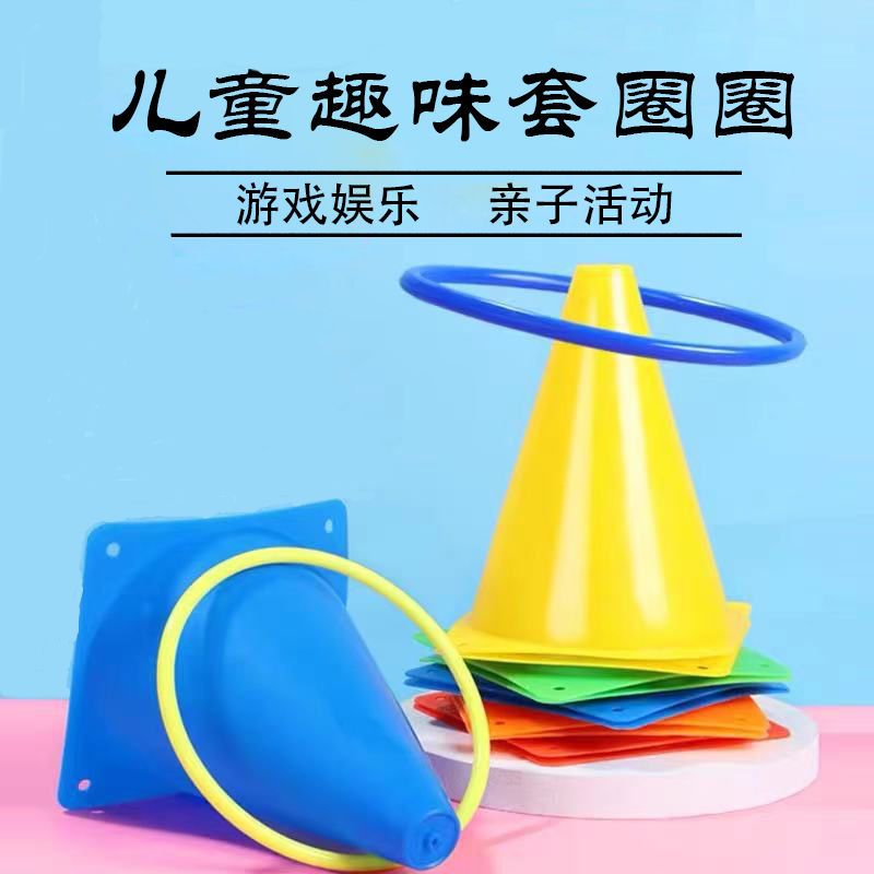 ice cream cone parent-child interaction kindergarten sensory training children throw the circle throwing toy plastic throw the circle suit