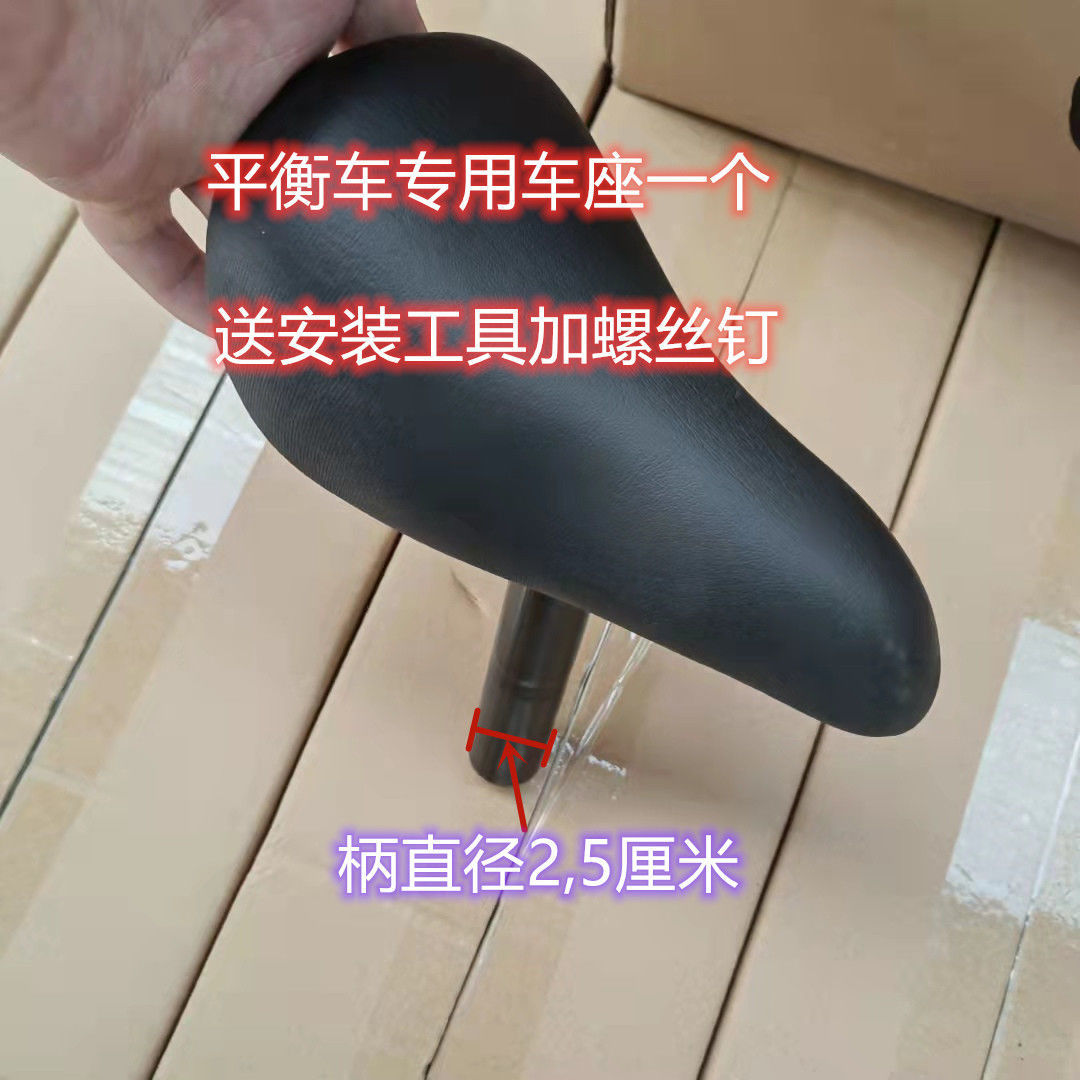 balance bike （for kids） special car seat saddle cushion handlebar accessories scooter balance car