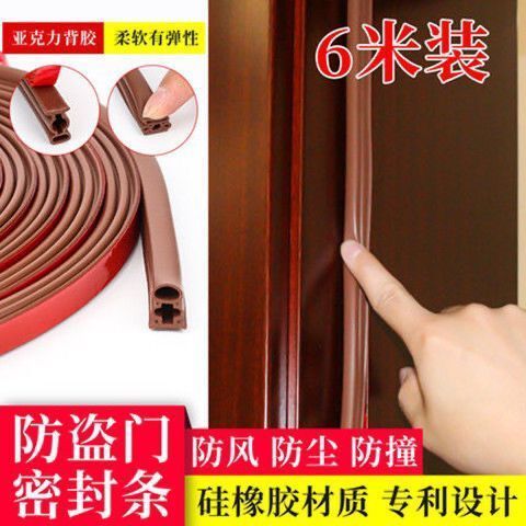 anti-theft door sealing strip windshield entrance door seam door sealing strip thermal and windproof anti-collision tape self-adhesive type door strip