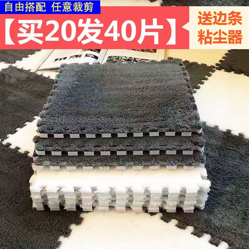 plush carpet bedroom girl stain-resistant bedside full-bed stitching floor mat thickened square puzzle foam floor mat