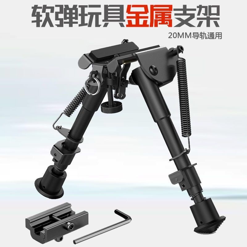 butterfly metal foot stand metal bracket modification accessories universal metal foot stand soft elastic sniper tripod bipod bracket