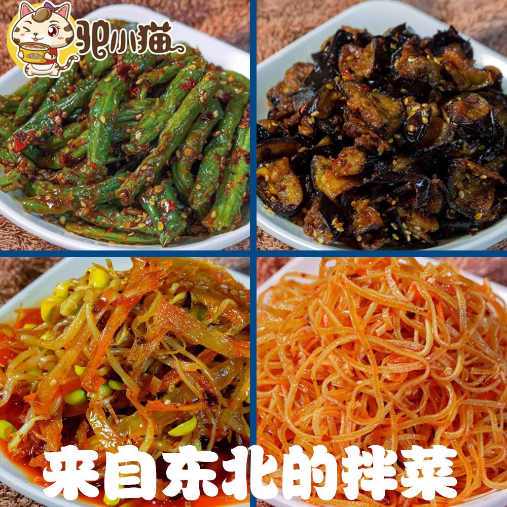 佳木斯拌菜朝鲜拌菜鲜族拌菜驴小猫网红菜下饭菜拌饭星星三姐妹06