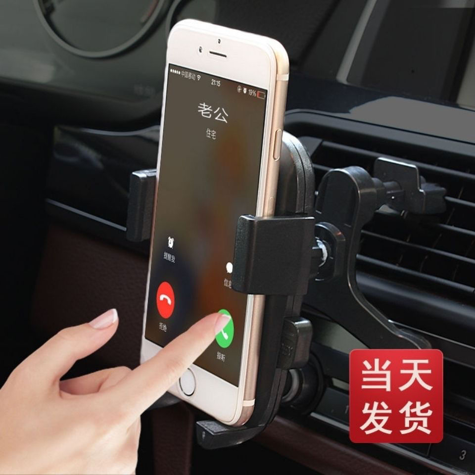 Car Supplies Mobile Phone Bracket Car Navigator Bracket Air Outlet Creative Car Phone Holder on-Board Bracket