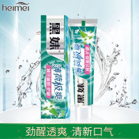 黑妹官方极爽早晚牙膏洁白牙齿清新口气活力牙膏套装