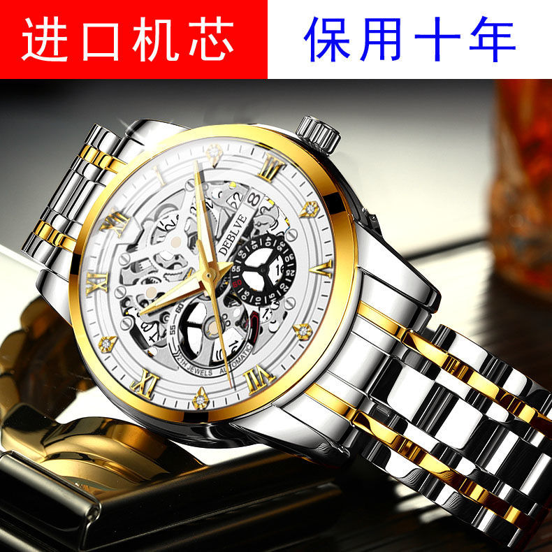 [hollow design] swiss genuine automatic movement men‘s watch steel band calendar luminous waterproof fashion