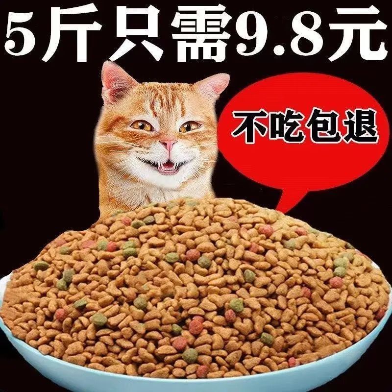 Cat Food General-Purpose Free Shipping 2.55kg 0.00kg into Big Bags for Young Cats Wholesale Marine Fish Flavor Fat Stray Cat Food 0.50kg