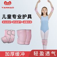 儿童舞蹈护膝护肘跳舞防摔专用跪地膝盖护套女童夏季薄款爵士保护