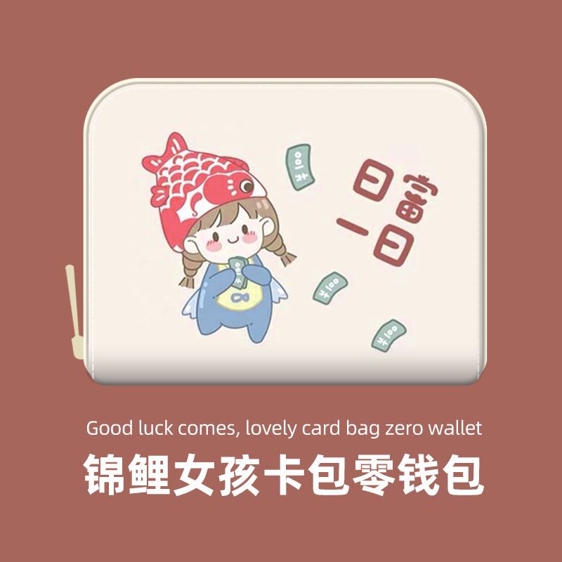 new card holder female cute anti-degaussing good-looking driving document bag bag storage card cover ultra-thin compact high-end bag