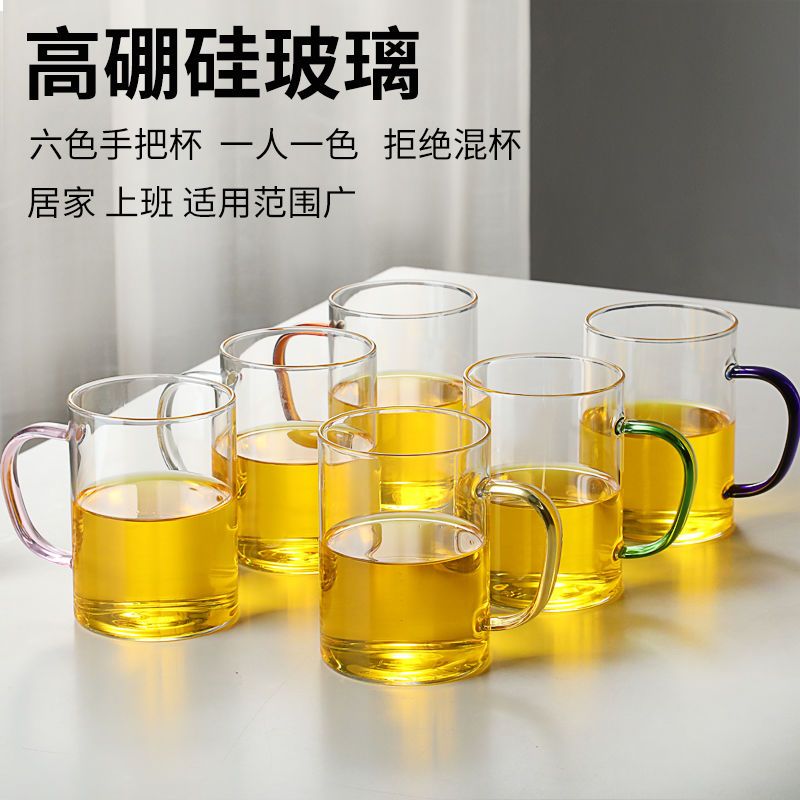 Thickened Tea Glass Bottle Heat-Resistant Explosion-Proof Scented Tea Cup Juice Cup Household Color Handle Green-Tea Cup Milk Cup Coffee Cup