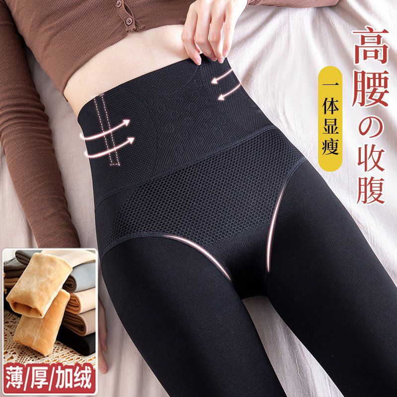 autumn and winter high waist belly contracting fleece-lined thick leggings women‘s outer wear plus size waist shaping hip lift warm pressure pantyhose