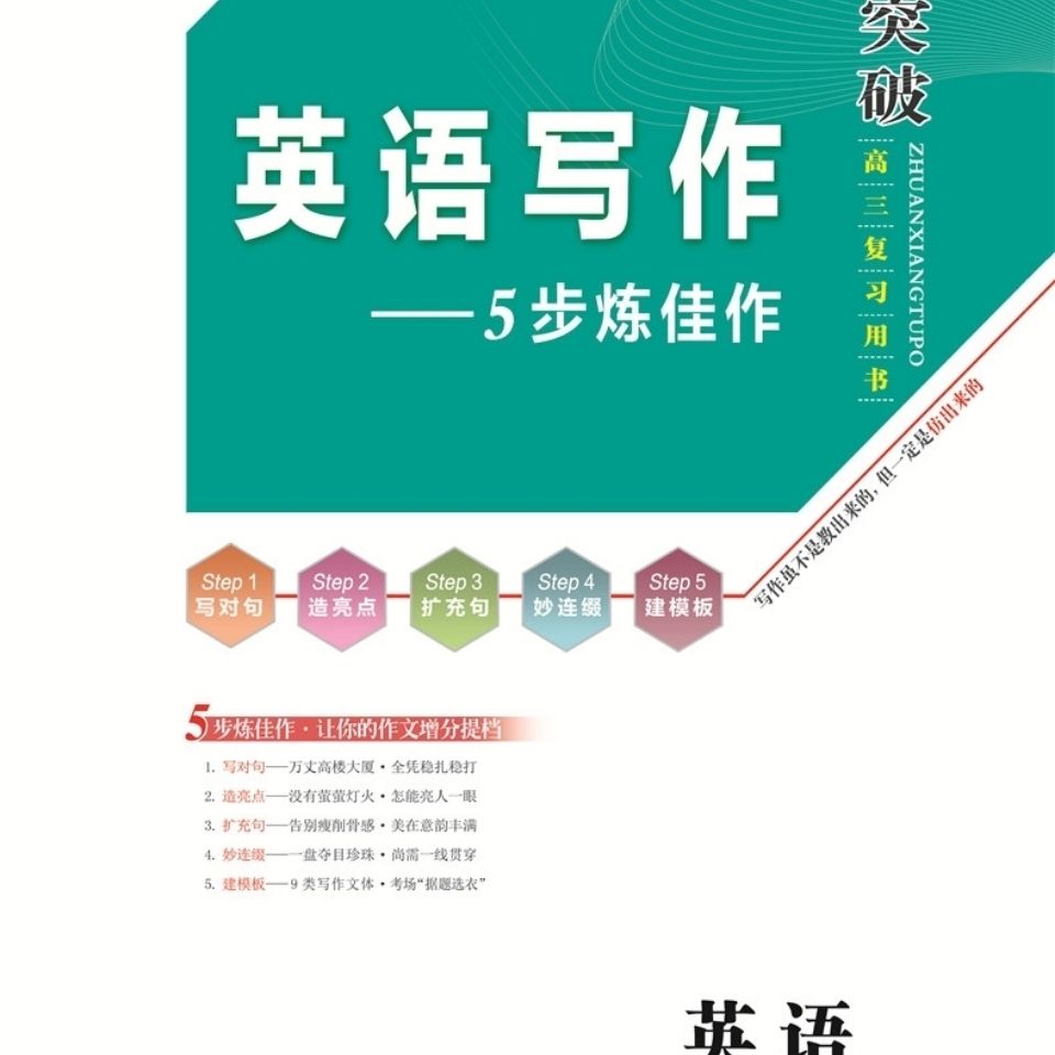 2022版 三维设计高三一轮总复习 人教版英语(老教材全国版-图3