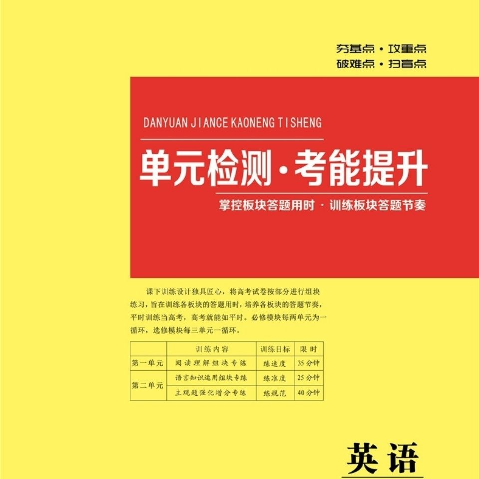 2022版 三维设计高三一轮总复习 人教版英语(老教材全国版-图4