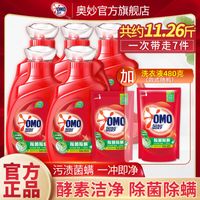 奥妙除菌除螨洗衣液天然浓缩酵素家庭护理