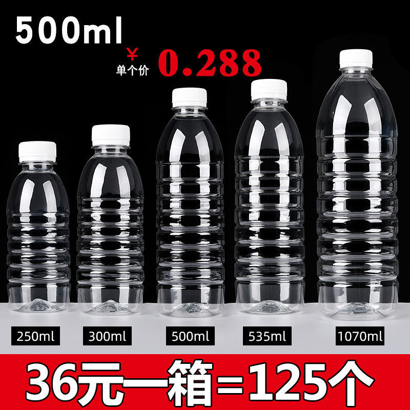 transparent plastic bottle 500ml disposable mineral water empty bottle one-catty-package 2.5l wine bottle edible oil barrel oil pot