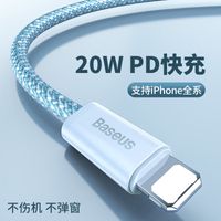 倍思苹果14充电线手机数据线20w快充适用iPhone13苹果x通用12闪充