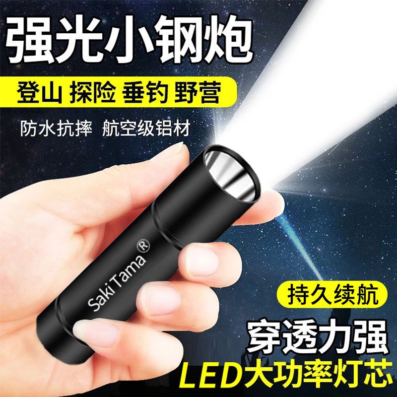 led power torch rechargeable super bright long-range mini student portable multi-functional household emergency durable light 8