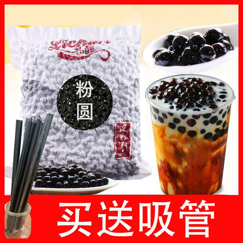 tapioca pearls milk tea tapioka pearls black pearl specially or milk tea raw material 500g/900g vacuum pack without gelatin