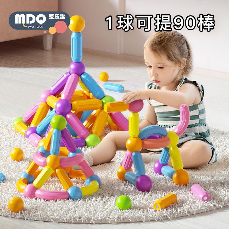 Variety Magnetic Rods Pieces Building Blocks for Infant Assembled Education Baby 6 Early Education Magnet 3-Year-Old Boy 5 Girl 4 Toys