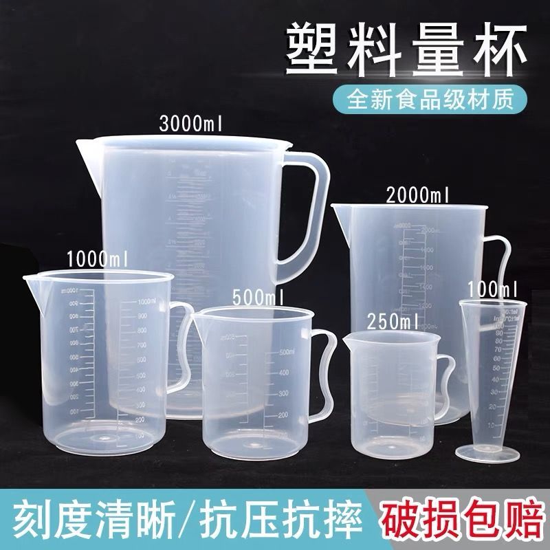 250ml plastic measuring cups scaled cup watering can watering cup watering pot sprinkling can household thickened 1000 ml