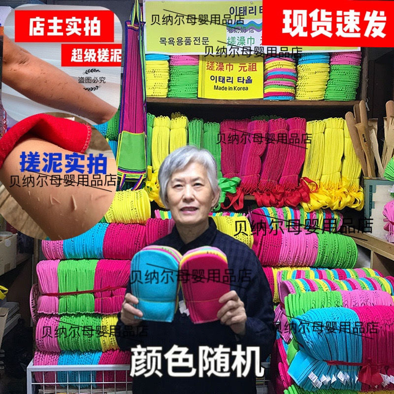 korean grandma bath towel female bath towel genuine bath gadget mud rubbing painless no pain and ash removal no skin injury