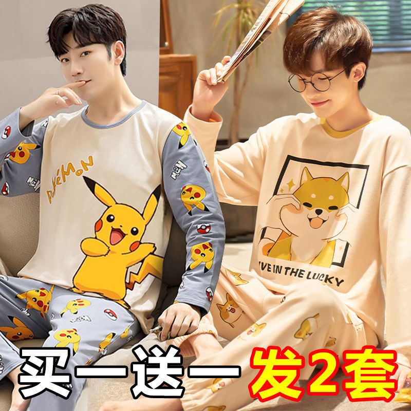 buy one get one free pajamas men‘s spring and autumn long-sleeved teenagers middle school children cartoon home wear suit loose