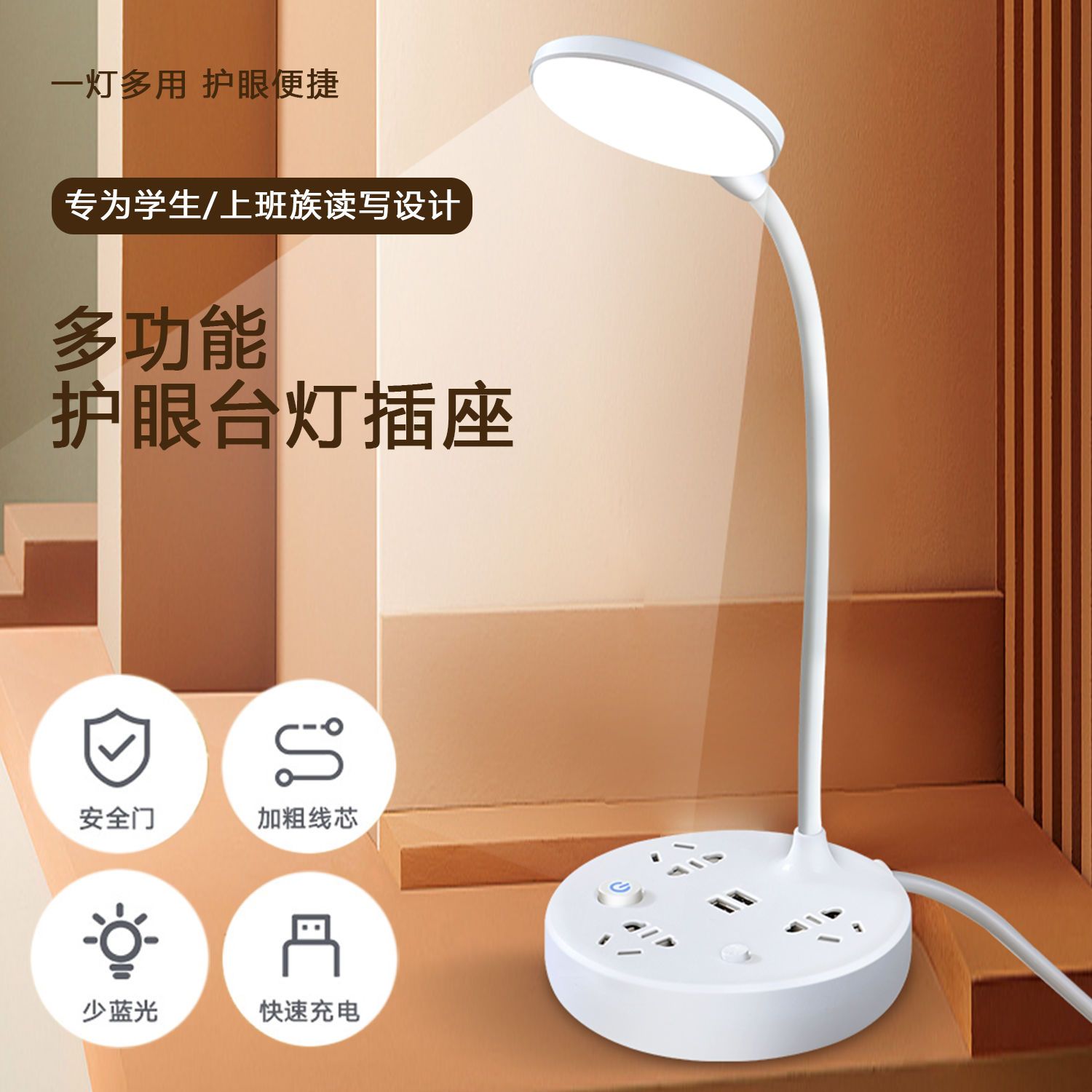 multifunctional three-gear dimming led desk lamp learning eye protection usb socket long line household porous power strip bedside night light