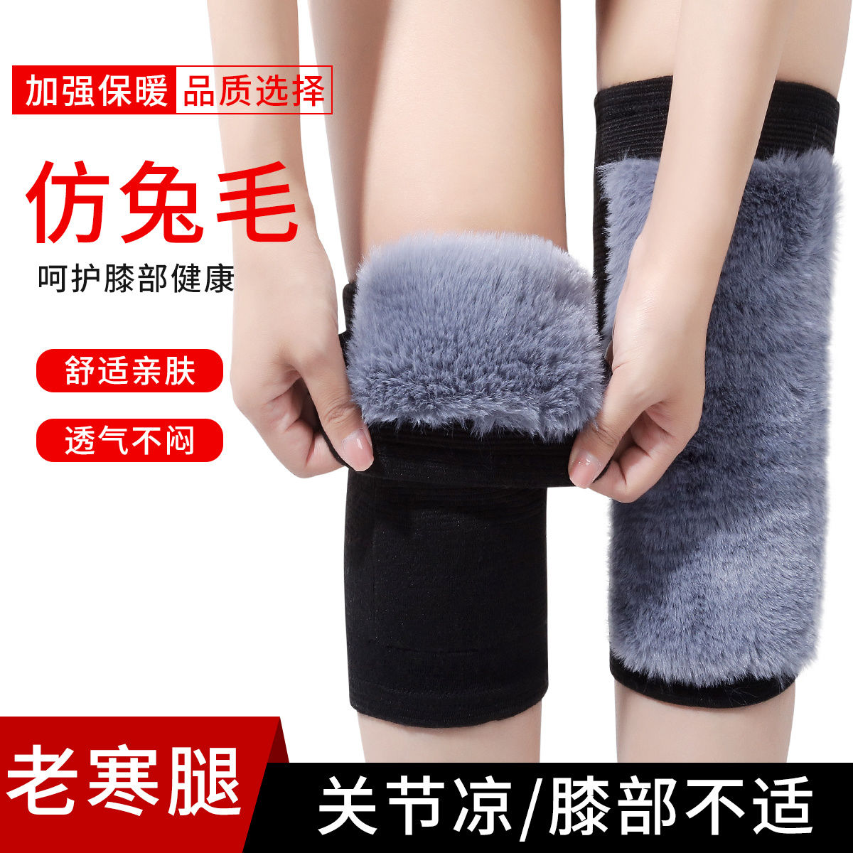 cold protection in winter imitation rabbit plush warm old cold legs men and women old man knee pad cycling fleece-lined thickened kneecap