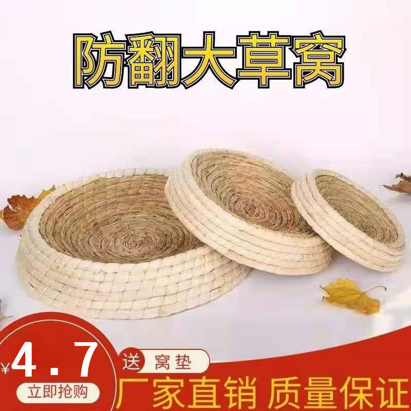 pigeon nest grass nest oil grass bird nest low price pigeon grass nest letter pigeon nest pot breeding straw weaving chicken coop to brood nest wholesale