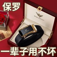 保罗正品皮带男士真皮自动扣高档腰带商务休闲百搭纯牛皮青年裤带
