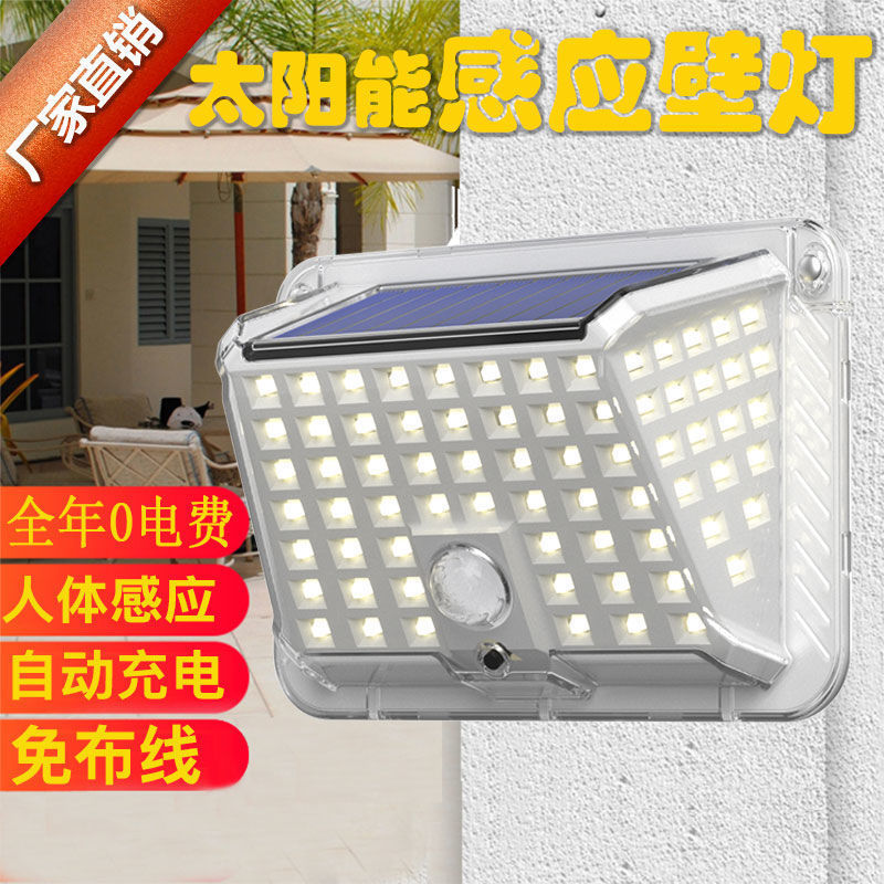 solar garden lamp super bright lighting household outdoor infrared sensor lamp dark automatic bright waterproof wall lamp street light