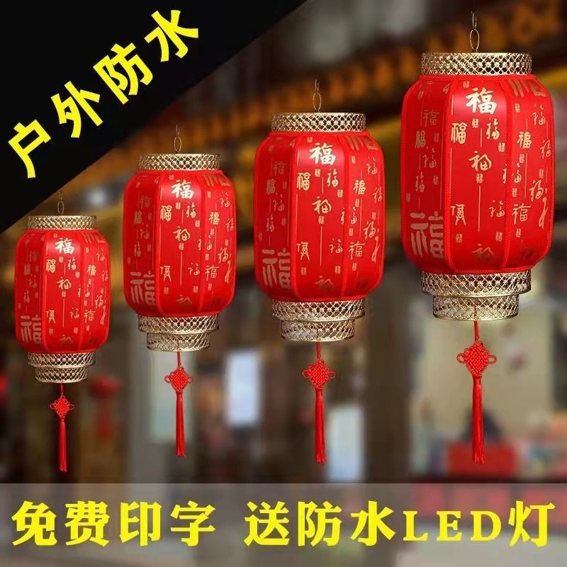 Restaurant Decoration Opening Lantern Wholesale Outdoor Waterproof and Sun Protection Sheepskin Lantern Custom Lettering Red Lantern Lamp Manufacturer