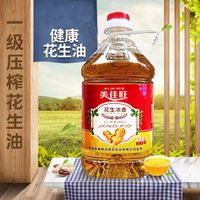 花生油非转基因食用油浓香炒菜植物调和油家用桶装油特价批发包邮