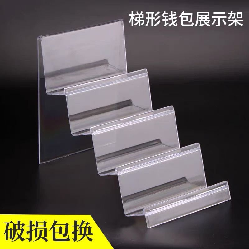 Acrylic Transparent Plastic Wallet Display Rack/Wallet Rack/Mask Handset Demonstration Shelf/Trapezoidal Bracket