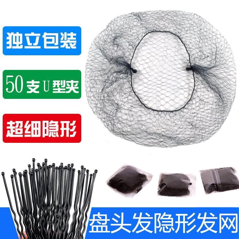 hair net invisible hair net professional dance ancient style hairnet updo ultra-fine hair net lengthened hair net long women