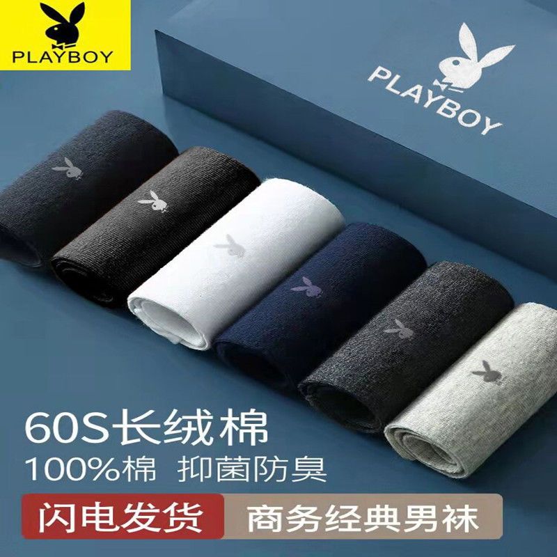 playboy socks men‘s pure cotton mid-calf length socks spring and autumn cotton autumn and winter deodorant black sweat-absorbent thin long socks