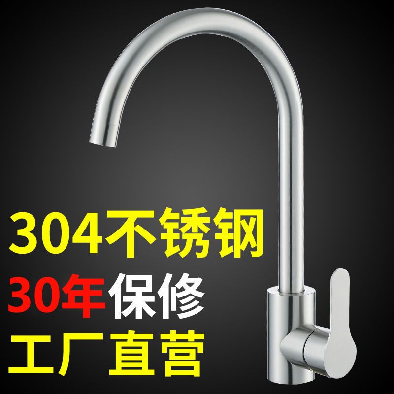 304 stainless steel vegetable washing basin hot and cold water faucet vegetable washing sink kitchen splash-proof water faucet household rotatable