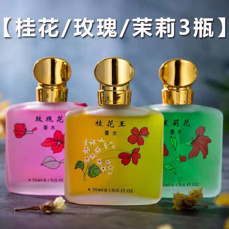 old brand osmanthus perfume lasting light fragrance fresh natural jasmine rose perfume male and female students qiuxia perfume